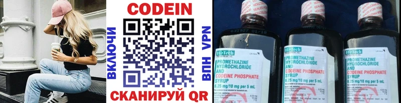 купить наркотик  Моздок  Codein Purple Drank 