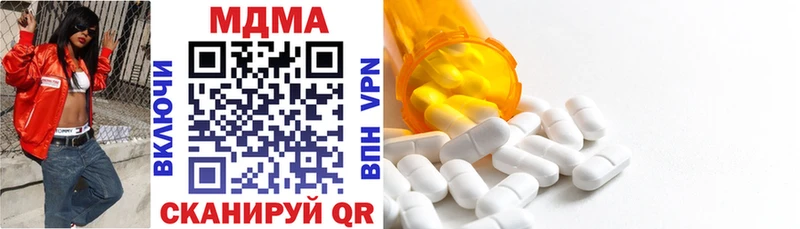 MDMA Molly где найти наркотики Моздок