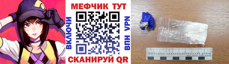 МЕФ кристаллы  Моздок 
